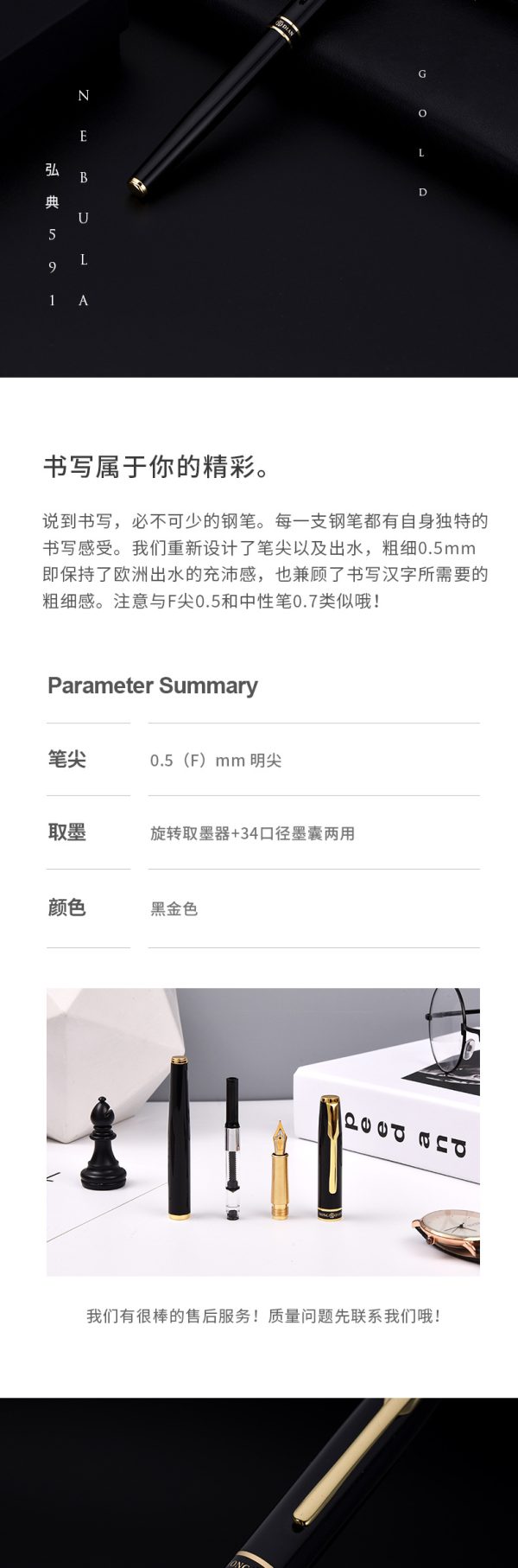 工厂批发弘典钢笔书写商务办公企业定制刻字星云591黑金礼盒装 - Image 9
