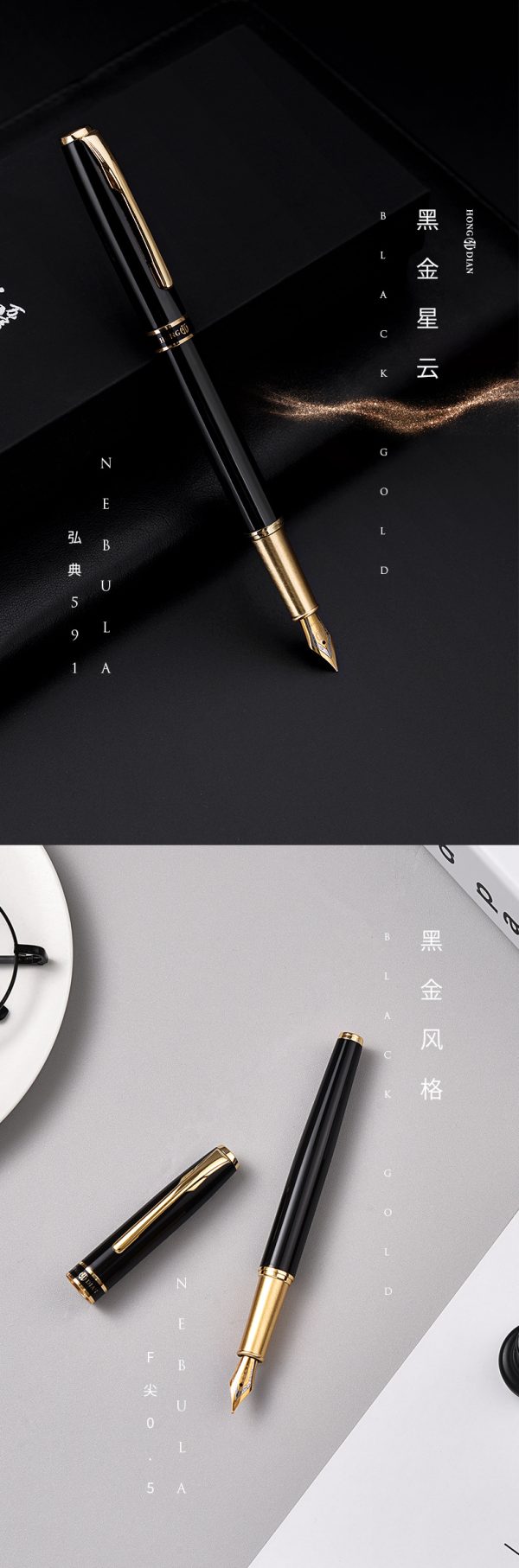 工厂批发弘典钢笔书写商务办公企业定制刻字星云591黑金礼盒装 - Image 6