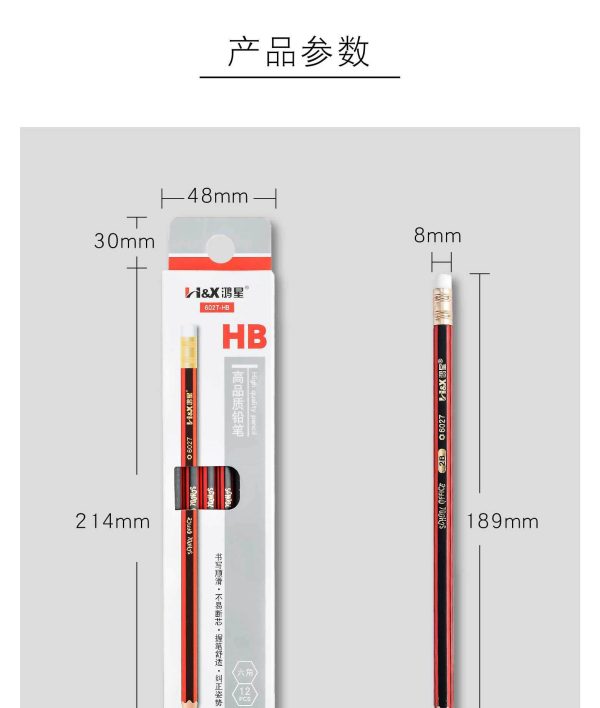 鸿星文具六角杆铅笔 红黑色抽条学生2B铅笔 自带橡皮头HB铅笔定制 - Image 9
