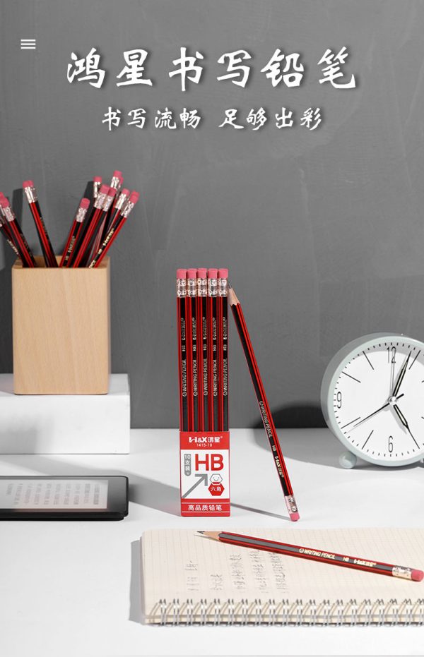 鸿星文具抽条铅笔定制 六角杆铅笔HB/2B石墨芯铅笔 硬笔书法铅笔 - Image 7