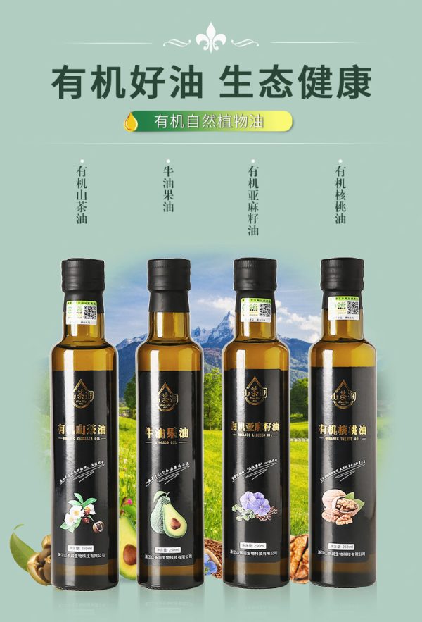 有机核桃油250ml牛油果油亚麻籽油山茶油食用油植物油胡麻油 - Image 6