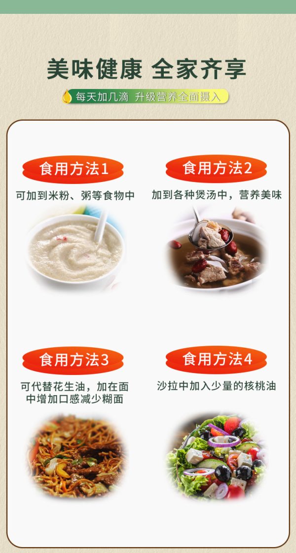 有机核桃油250ml牛油果油亚麻籽油山茶油食用油植物油胡麻油 - Image 10
