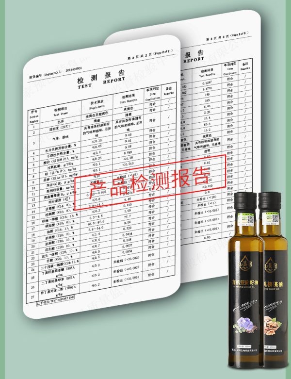 有机核桃油250ml牛油果油亚麻籽油山茶油食用油植物油胡麻油 - Image 8