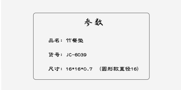 佳驰 竹垫板镂空圆形厂家直供批发定制logo隔热竹制杯垫餐垫 - Image 8