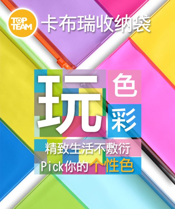 彩色A4A5A6文件文具收纳袋 学生防水资料档案拉链文件袋千千圈 - Image 6