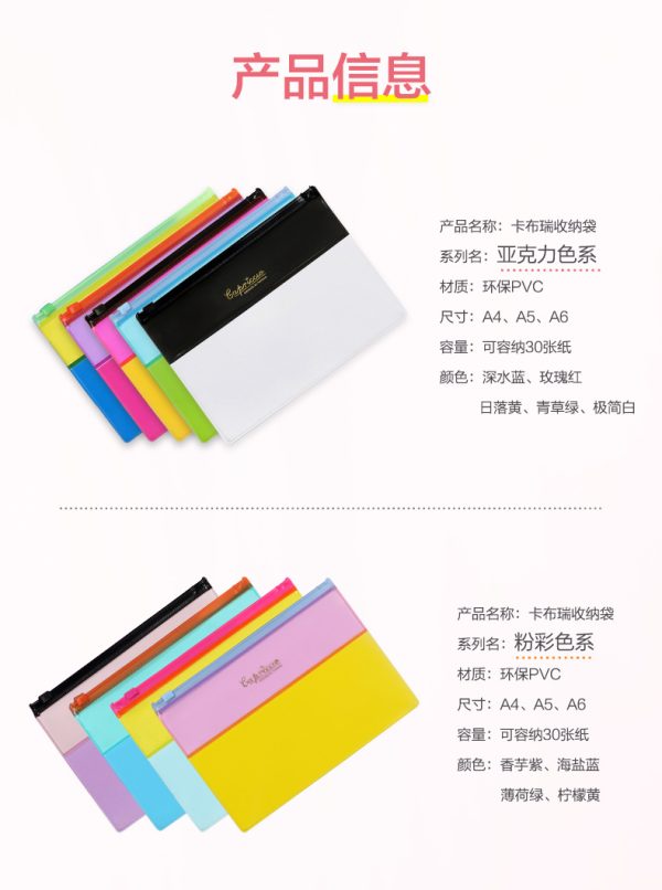 彩色A4A5A6文件文具收纳袋 学生防水资料档案拉链文件袋千千圈 - Image 10