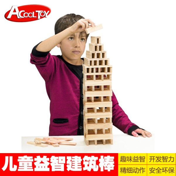 阿基米德积木120pcs立体方块建筑棒DIY儿童益智多米诺木制玩具
