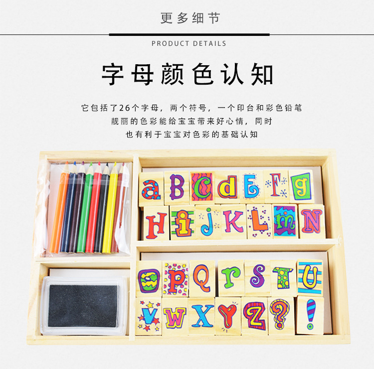 生产加工儿童印章涂鸦木制印章套装六一礼物
