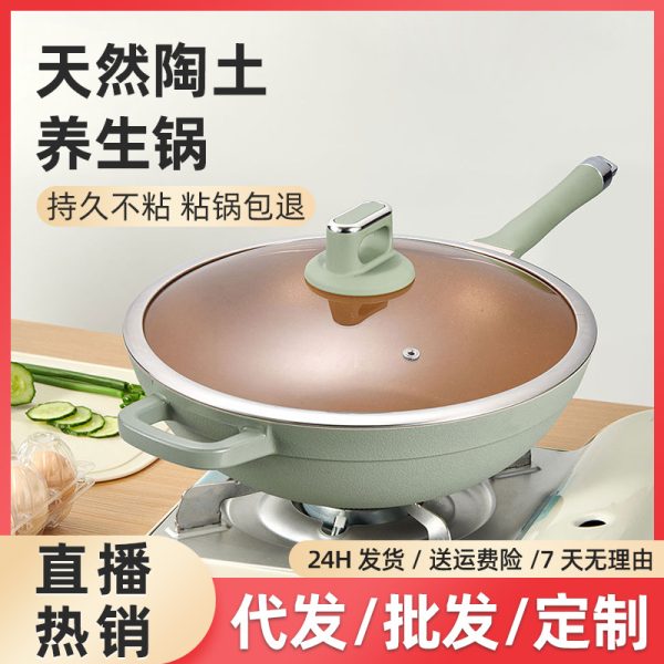 兰芽全套带蒸屉家用炒锅陶土养生锅电磁炉通用炒菜锅铝制不粘锅