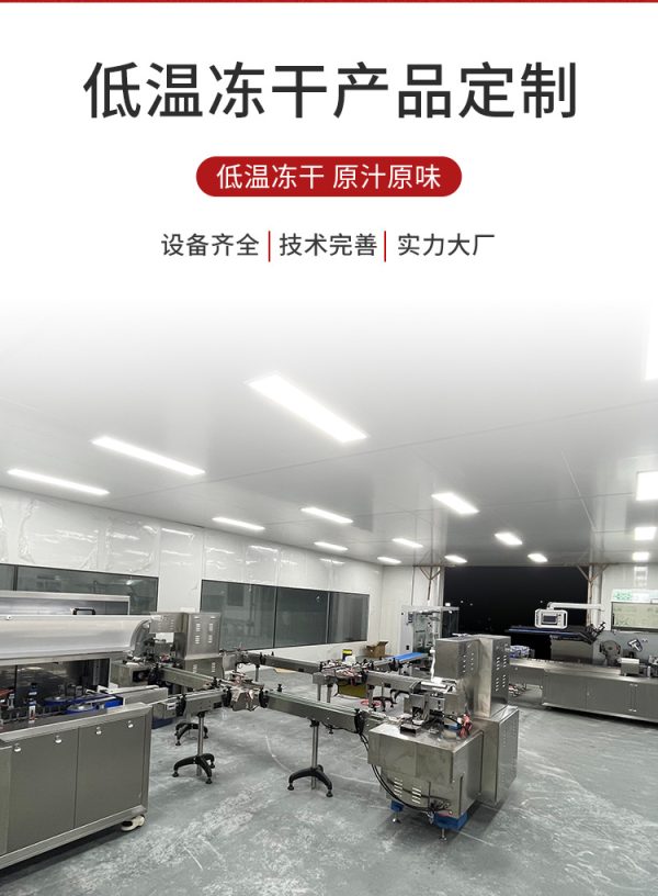 五养堂冻干三叶青柠檬粉定制 厂家批发低温冻干三七粉OEM代加工 - Image 6