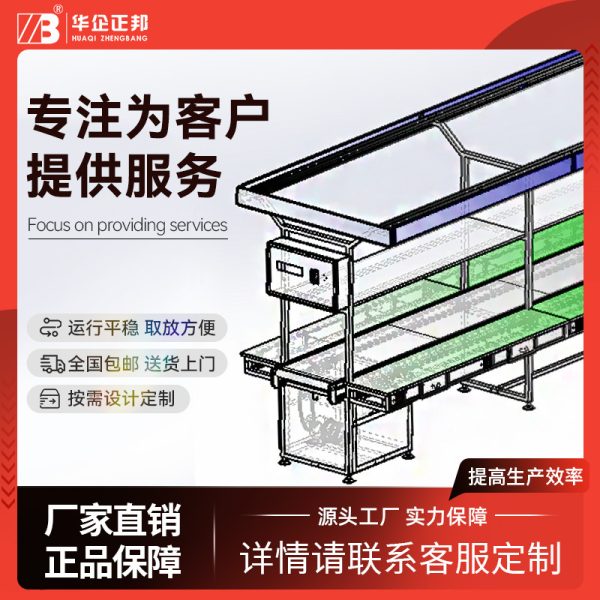 【非标定制】防静电装配流水线 工厂自动化皮带输送生产线