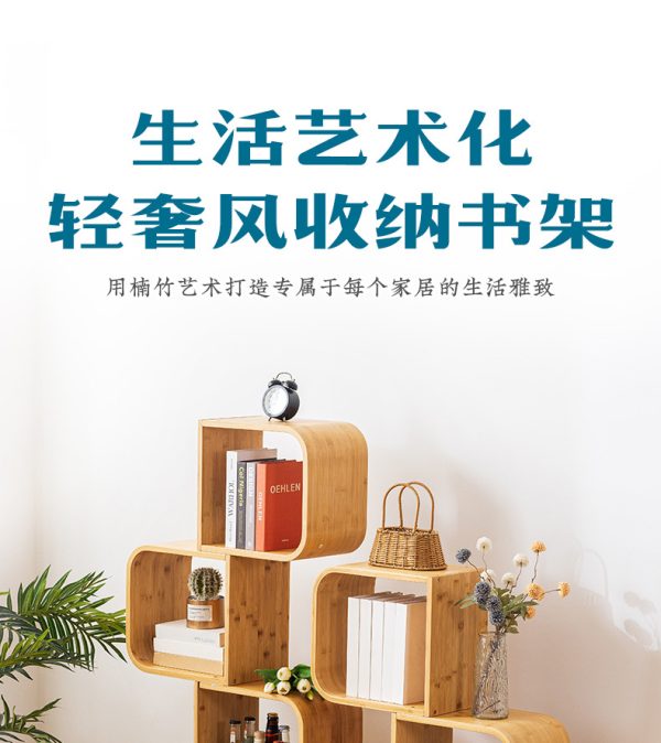 曲天下 楠竹S型创意整理置物架学生书房书架书柜家用多用途收纳架 - Image 6