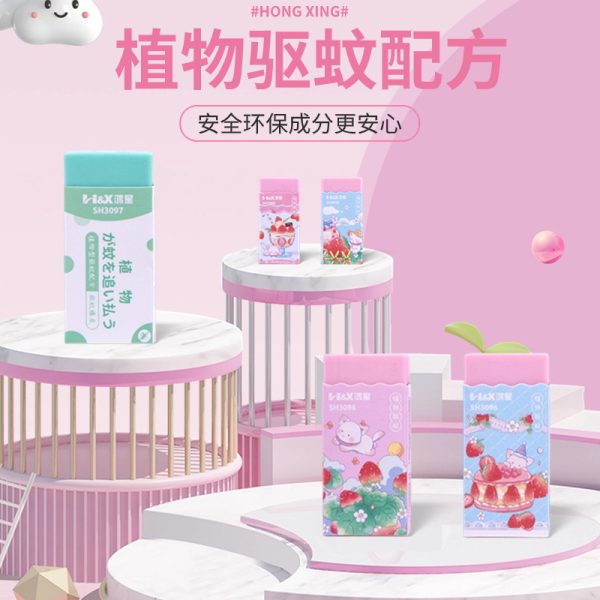 鸿星文具学生橡皮 夏季植物驱蚊配方环保橡皮小学生PVC软胶橡皮擦