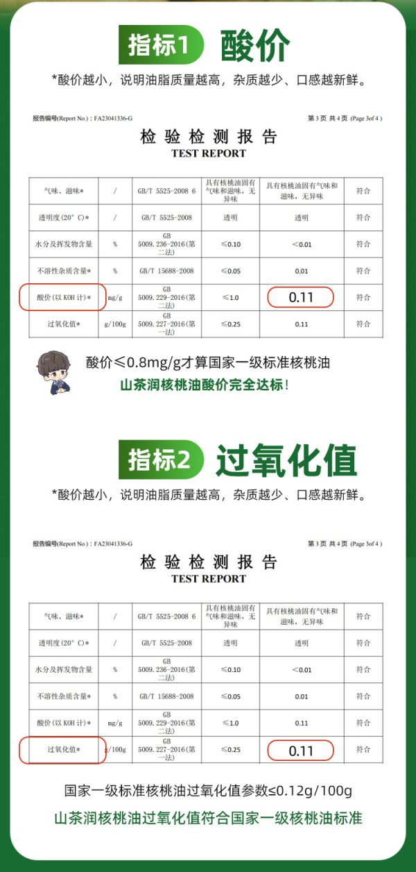 【源头厂家】核桃油亚麻籽油牛油果油山茶油食用油100ml - Image 10