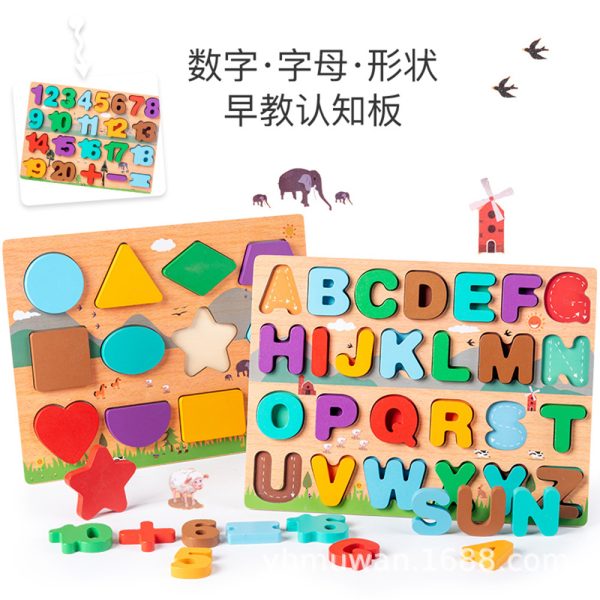 儿童趣味早教数字字母形状认知拼板嵌板手抓板宝宝幼儿园配对