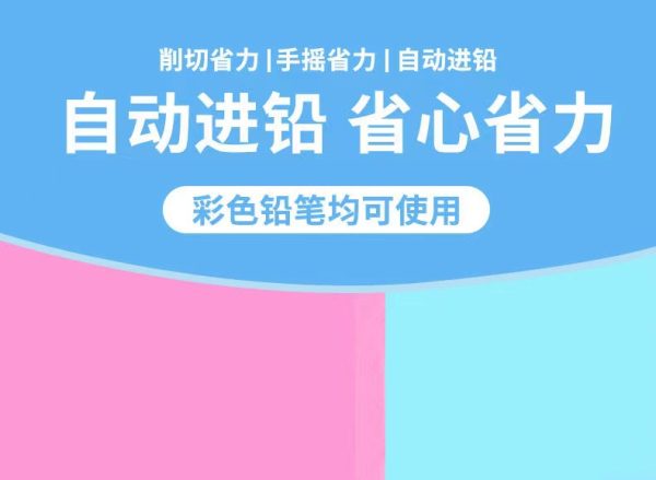 鸿星文具素描笔卷笔器 儿童彩色自动进铅削笔器 小型便携式卷笔刀 - Image 7