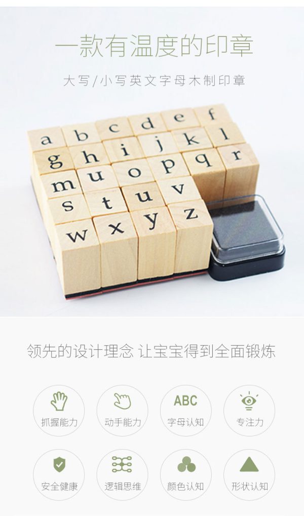 学生教师 日记印章 英文木头印章 大小写字母 - Image 6
