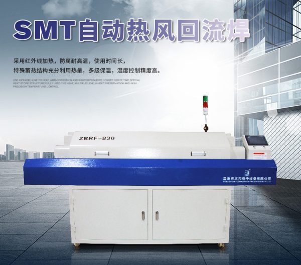 定制SMT设备热风 12温区回流焊机小型贴片回流焊网带传输式回流焊 - Image 6