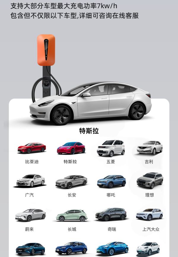 新能源汽车充电桩7kw家用交流理想小鹏比亚迪壁挂式特斯拉问界 - Image 8