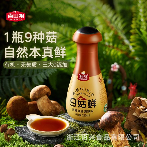 百山祖九菇鲜有机无麸质轻盐无添加儿童调味料菌菇松茸鲜替代酱油