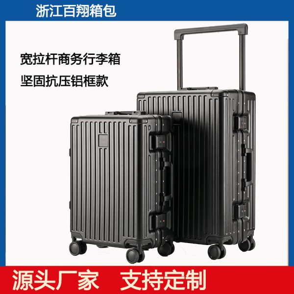 工厂定制logo行李箱箱宽拉杆旅行箱男商务铝框箱女登机箱包密码箱