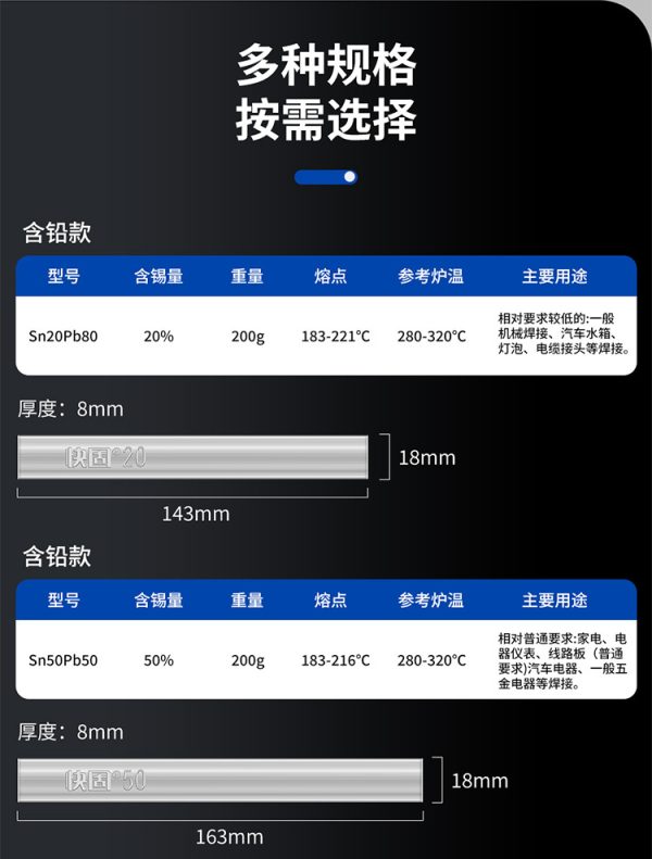 华企正邦焊锡条电工焊锡线头挂锡锡棒熔锡炉浸焊锡块线路板焊接 - Image 10