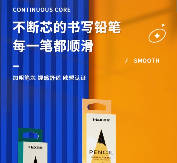 鸿星文具三角杆2B铅笔 带橡皮头执己系列铅笔 矫正握姿HB铅笔批发 - Image 7