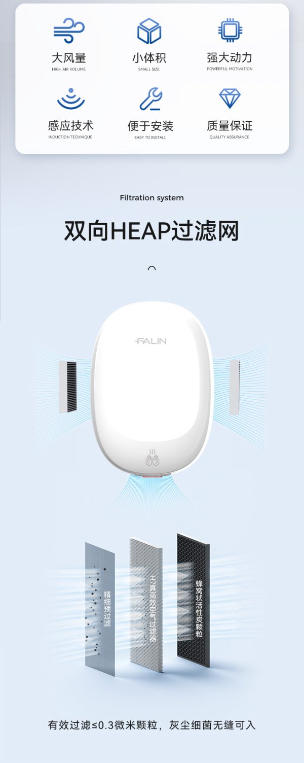 法林高速无刷干手器迷你烘手机小型烘手器商用外贸厂家批发2501 - Image 6