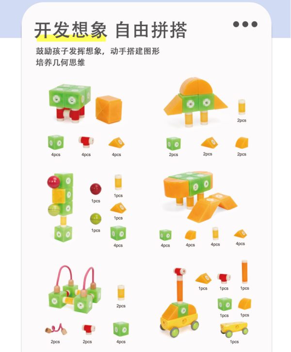 林路  磁吸塑料积木 乐创大师 大颗粒ABS大颗粒 儿童益智玩具 - Image 9