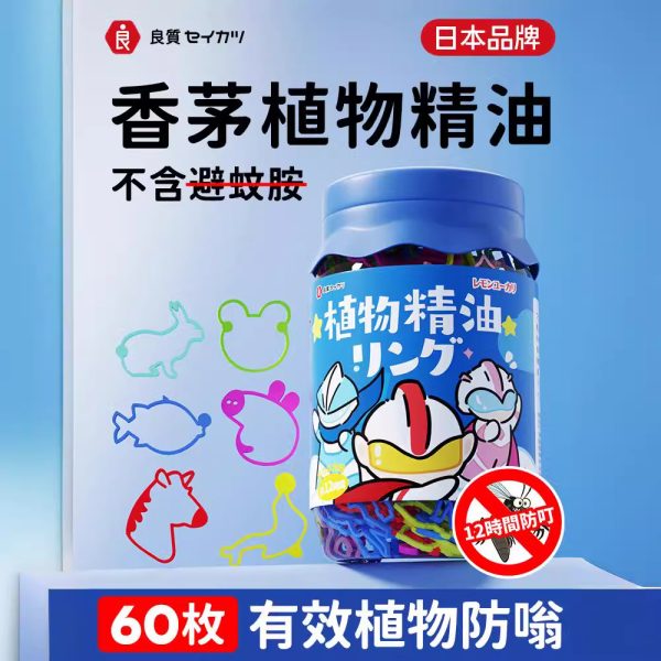 日本防蚊驱蚊液随身手环婴儿童宝宝专用精油贴成人户外手脚链