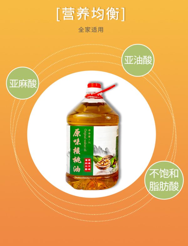 山茶润核桃油5L有机山茶油食用油物理压榨一级营养 厂家批发 - Image 8