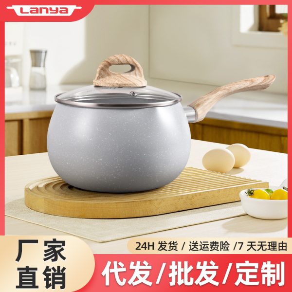 可爱婴儿宝宝辅食锅不粘锅家用牛奶小锅子小煮锅燃气灶雪平锅奶锅