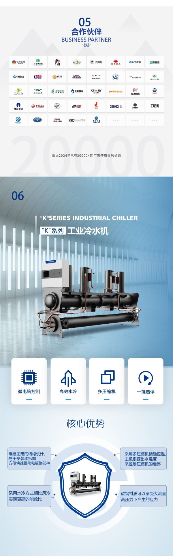 厂家直销30匹水冷式冷水机橡塑冷却工业车间生产降温制冷机 - Image 10