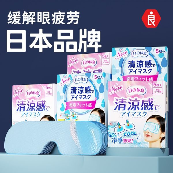 日本冰敷眼罩睡眠眼贴遮光专用透气男女睡觉护眼睛缓解眼疲劳