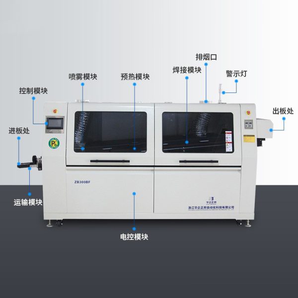 华企正邦全自动波峰焊 全自动浸焊机焊锡机 无铅浸焊
