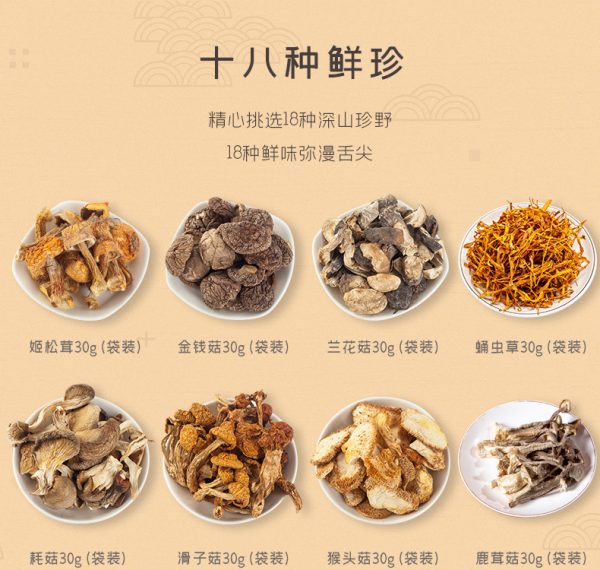 百山祖香菇干货礼盒十八种菌菇特产庆元香菇年货礼盒团购 - Image 10