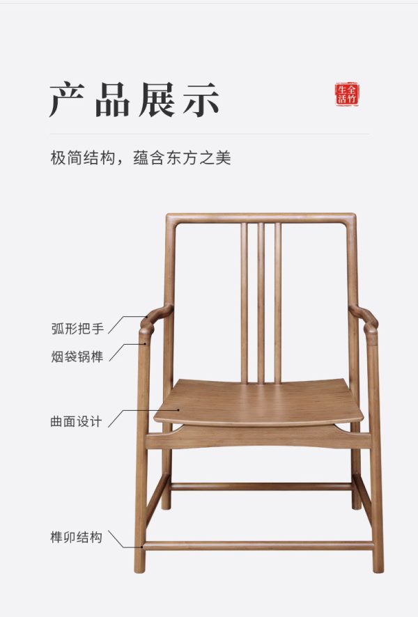 曲天下楠竹曲静主椅新中式休闲靠背椅北美色茶椅餐椅办公椅太师椅 - Image 9