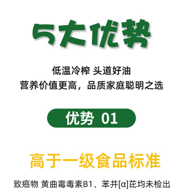 【源头厂家】核桃油亚麻籽油牛油果油山茶油食用油100ml - Image 8