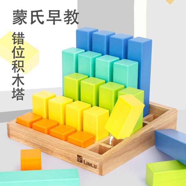 儿童木质构建积木玩具立体形状空间感思维训练益智幼儿园教具游戏