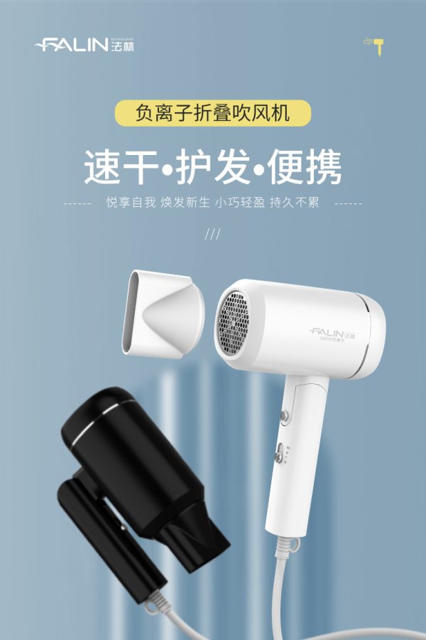 法林负离子吹风机护发便携折叠家用学生宿舍酒店冷热电吹风筒2208 - Image 6