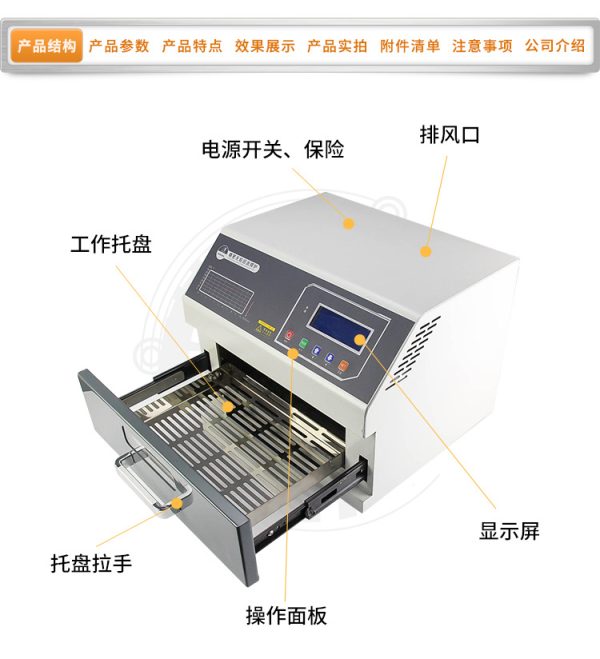 正邦小型台式桌面回流焊机 抽屉式红外热风 SMT贴片回焊炉 可定制 - Image 8