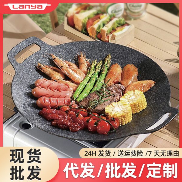 厂价韩式麦饭石烤盘不粘锅铁板烧卡式炉家用烧烤盘露营户外烧烤盘