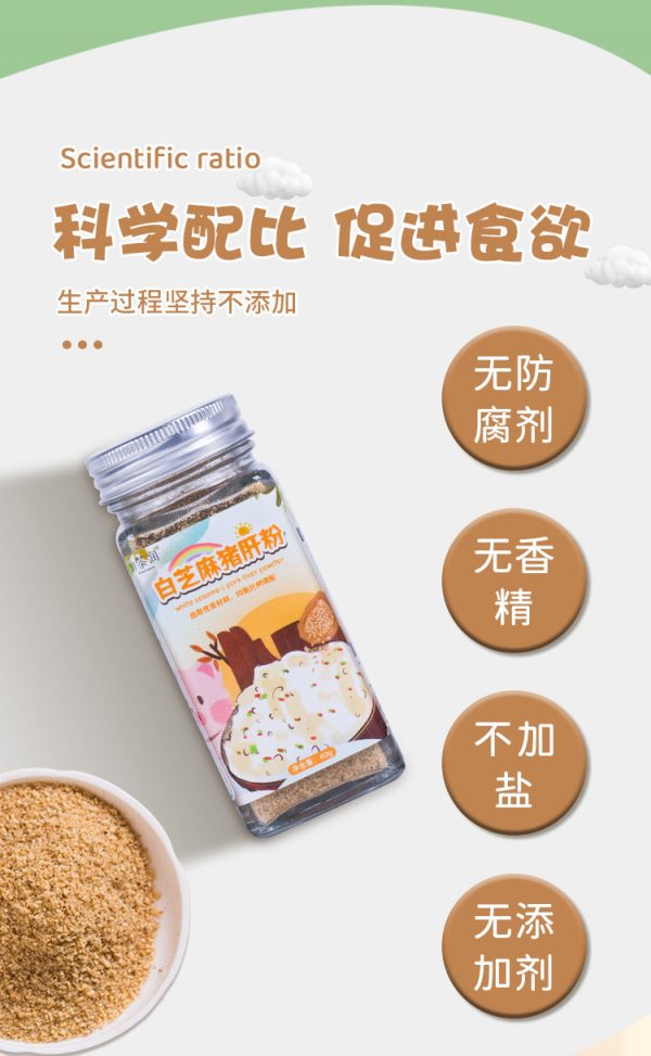 黑芝麻粉海苔粉牡蛎粉核桃粉猪肝粉海虾粉添加调料调味拌饭料40g - Image 9