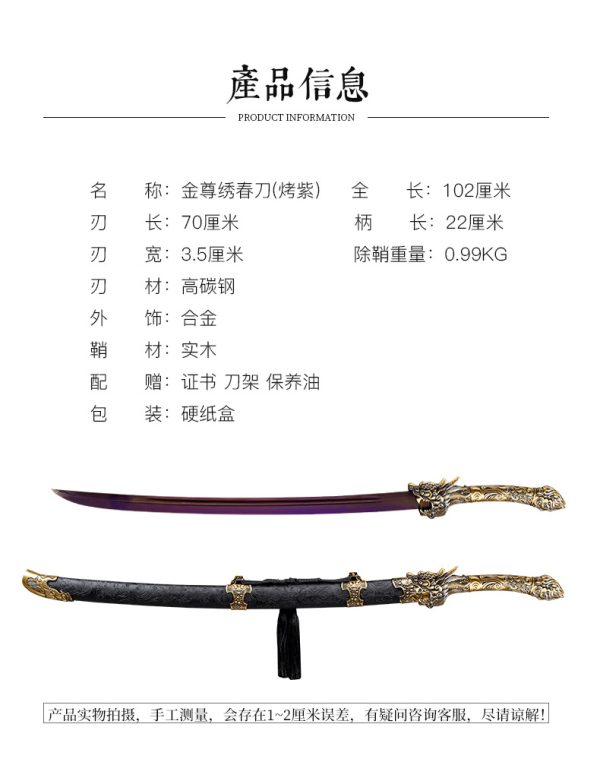 金尊烤紫汉剑唐横刀剑龙泉一体刀剑送礼摆件冷兵器未开刃宝剑手工 - Image 7