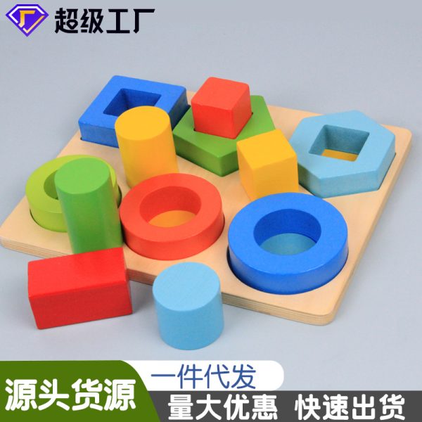形状配对立体木质积木拼图色玩具早教益智拼版外贸出口儿童启蒙