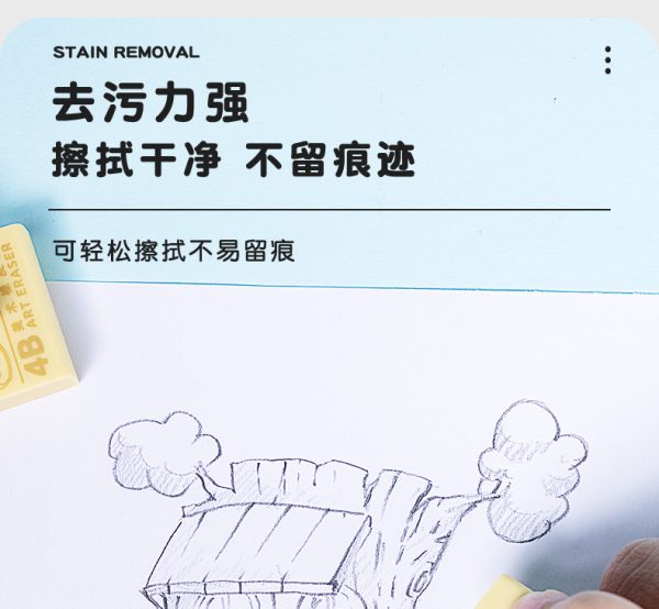 鸿星创意卡通橡皮 阿卡狄超软橡皮擦 小学生儿童可爱绘画橡皮批发 - Image 10