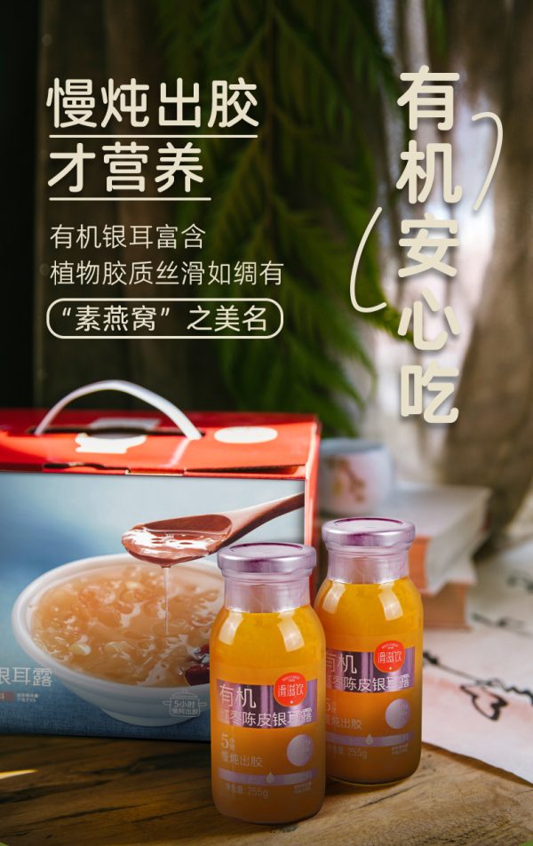 百山祖红枣银耳羹白木耳饮品夏天端午送礼礼盒开盖即食团购批发 - Image 8
