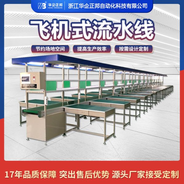 厂家直营 防静电装配流水线 自动化皮带输送生产流水线 包装线