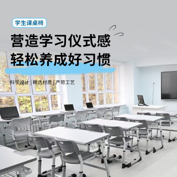 学校课桌椅加厚中小学生双人书桌培训课桌辅导班教室桌椅可升降