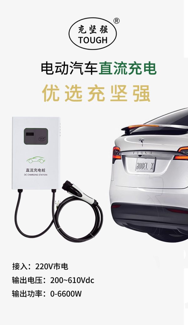 7KW国标九孔壁挂直流新能源汽车充电桩，电动车商用家用充电桩 - Image 6